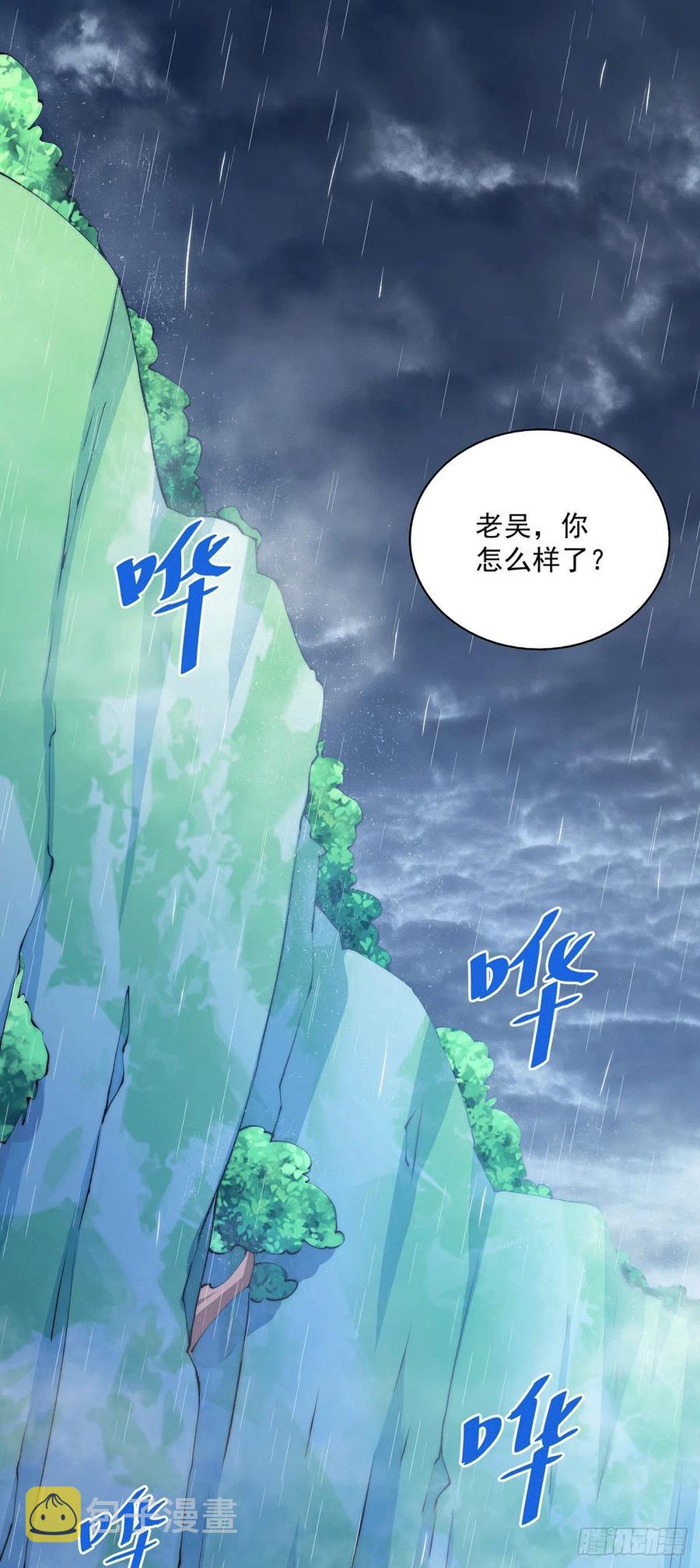 第38话 世间风雨，不入他眼1