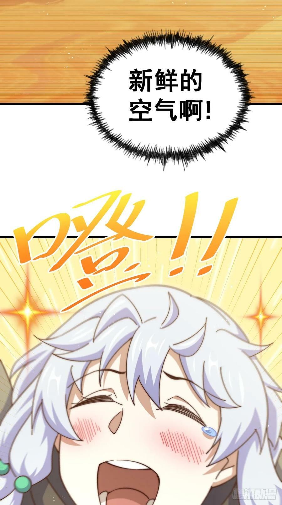 第202话 追随于我21