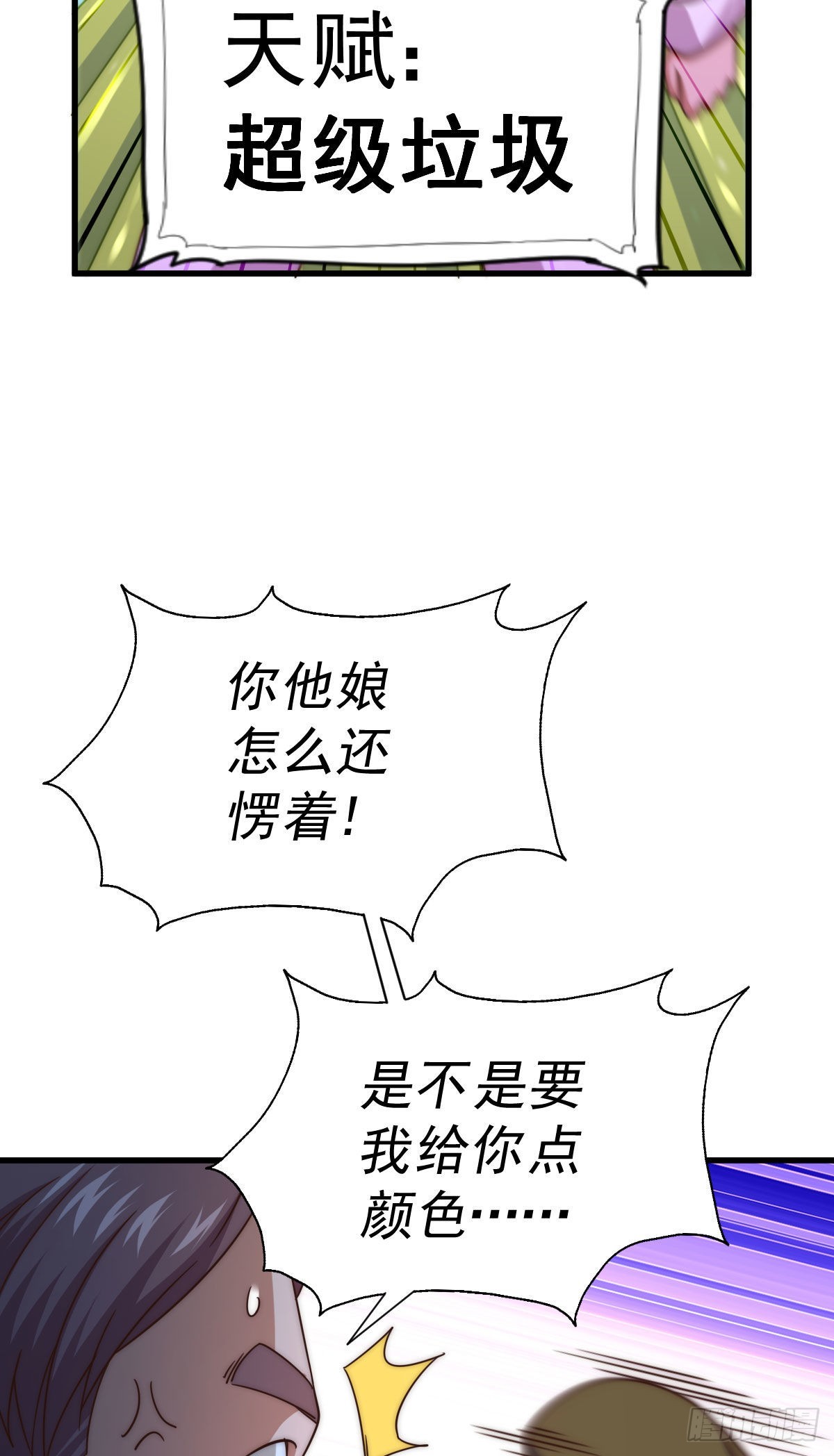 第128话 拳打易枫脚踹骷髅53