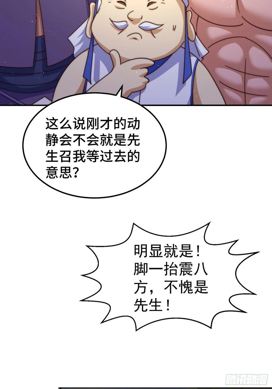 第197话 去往仙界11