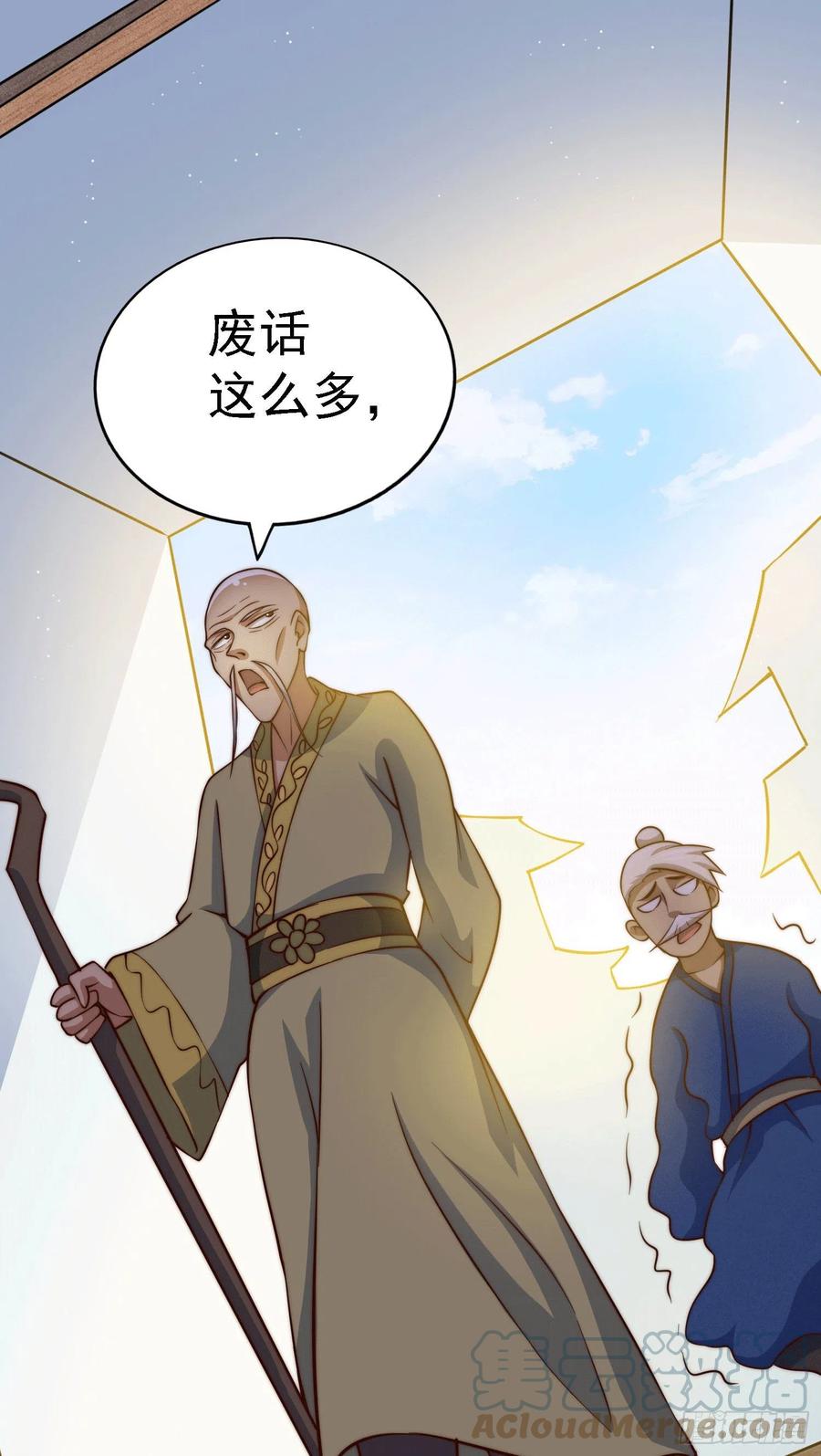 第48话 易先生发飙了39