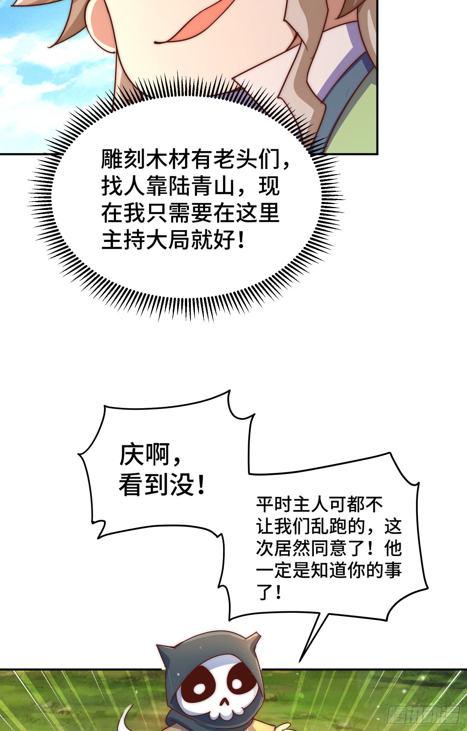 第130话 我当父亲了71