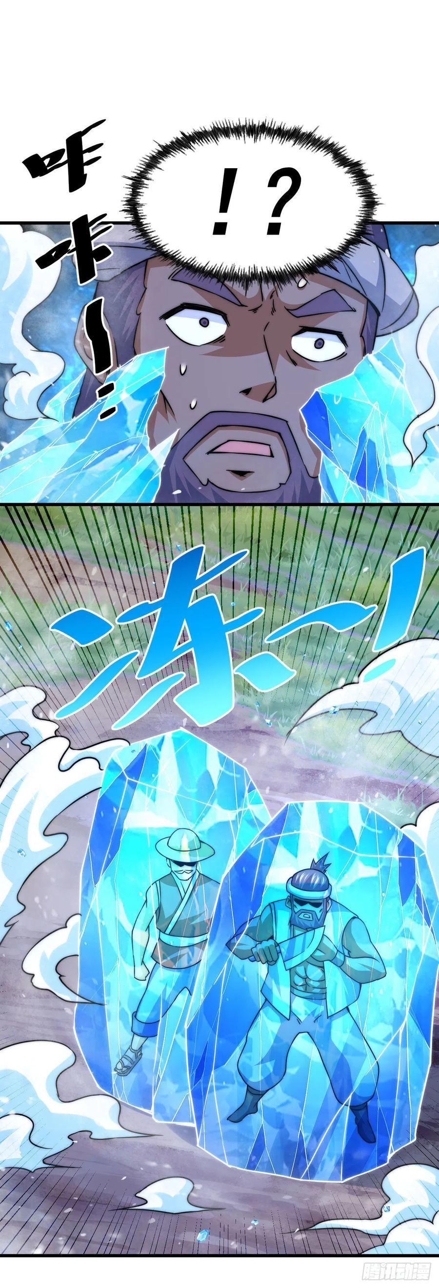 第89话 重新定义凡人17