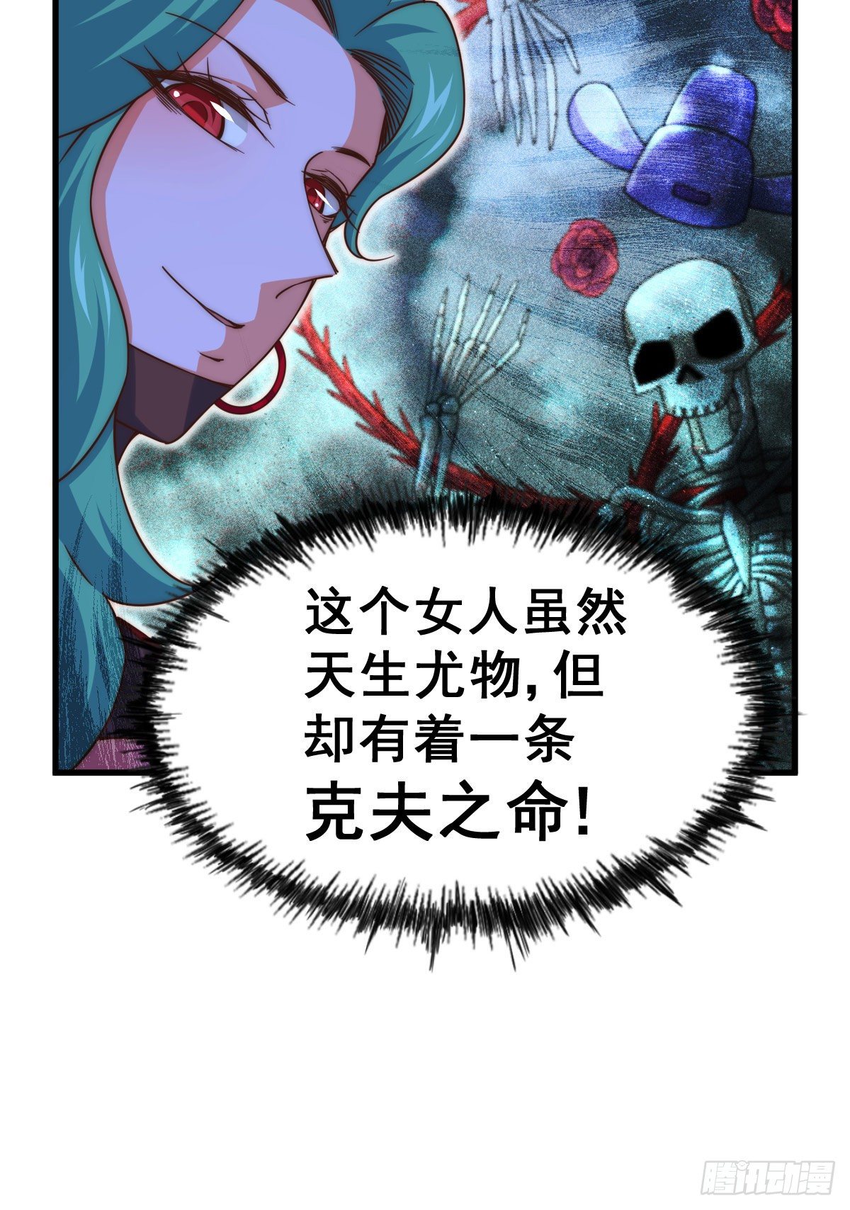 第109话 渣男娶亲46