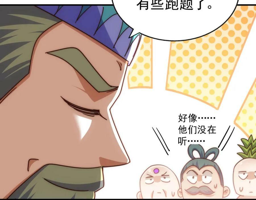 第234话 去往粤界99