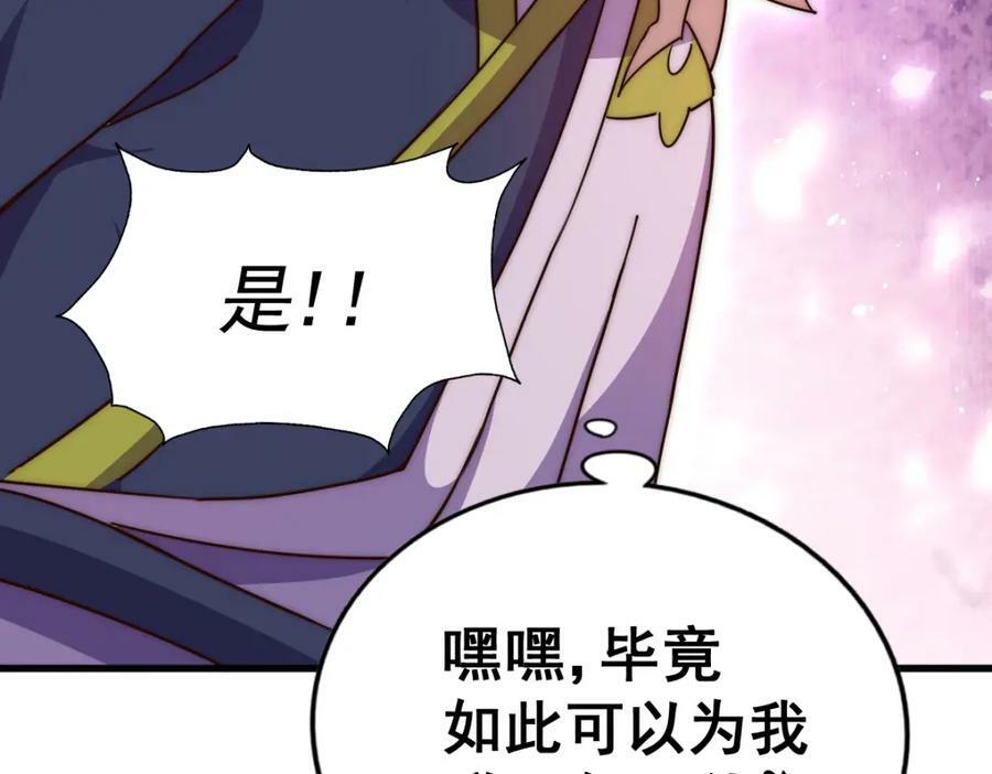 第216话 仙界，要变天了！203