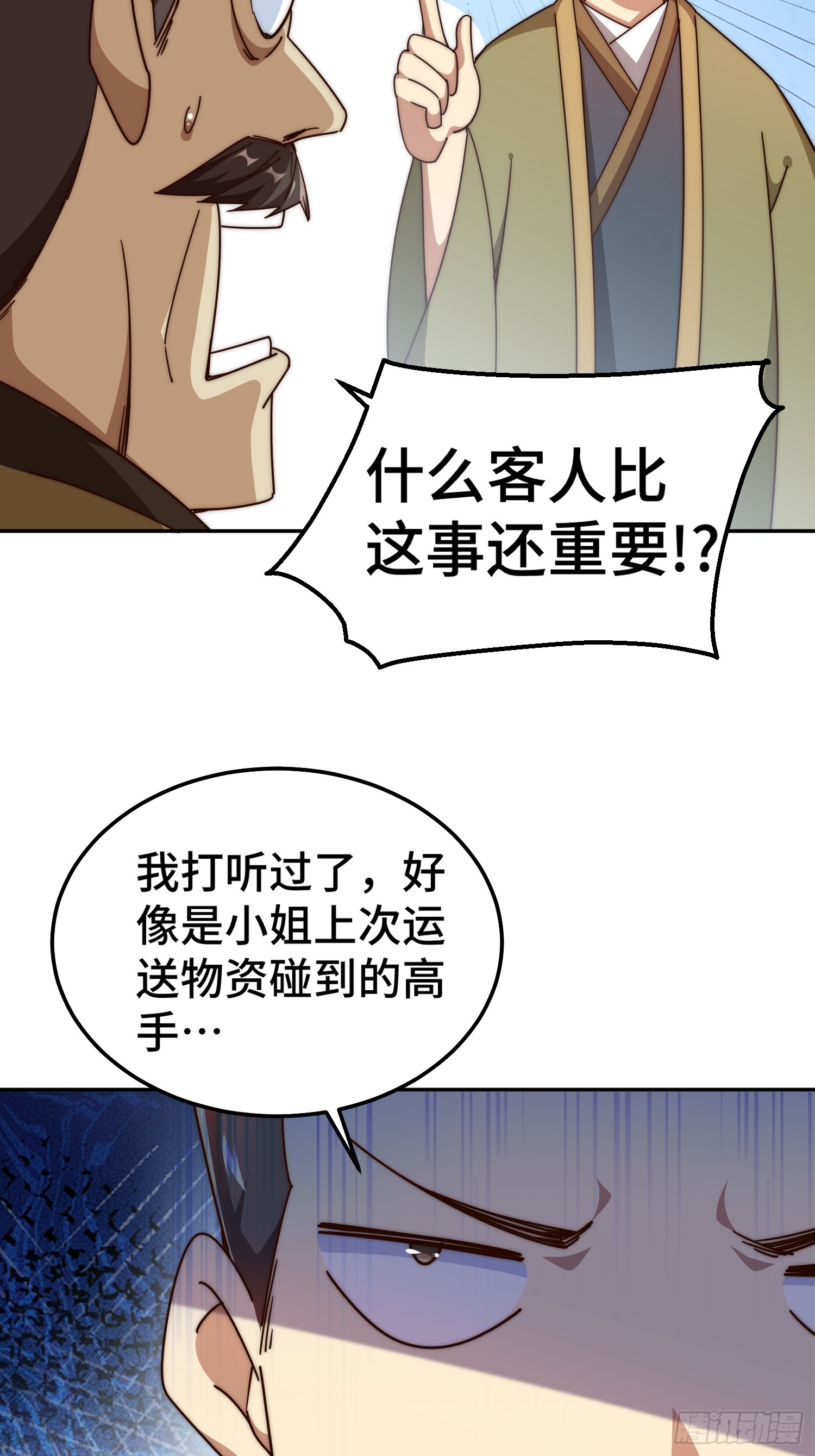 第184话 不可描述的力量22