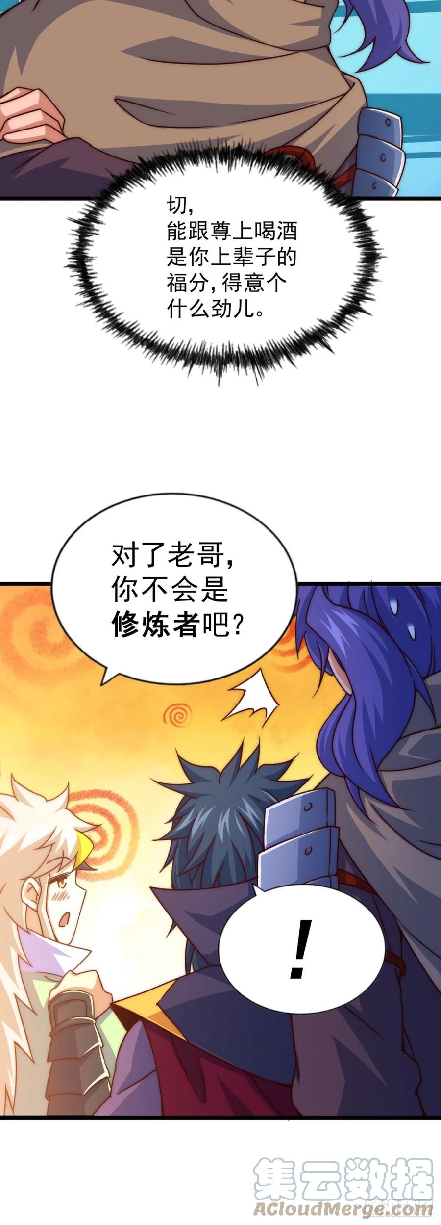 第102话 荒无径54