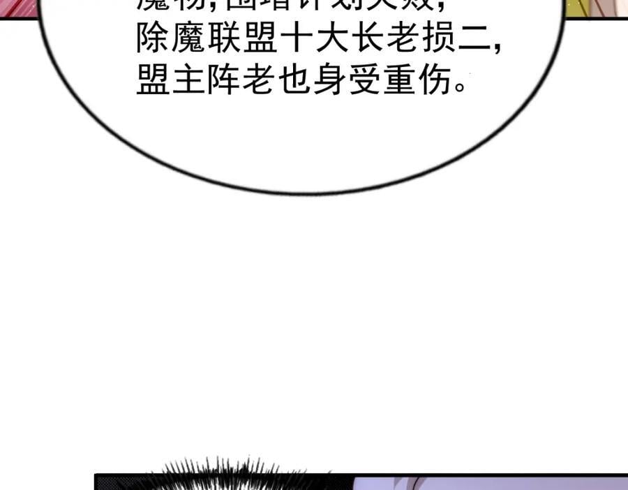 第254话 入侵者袭来！19