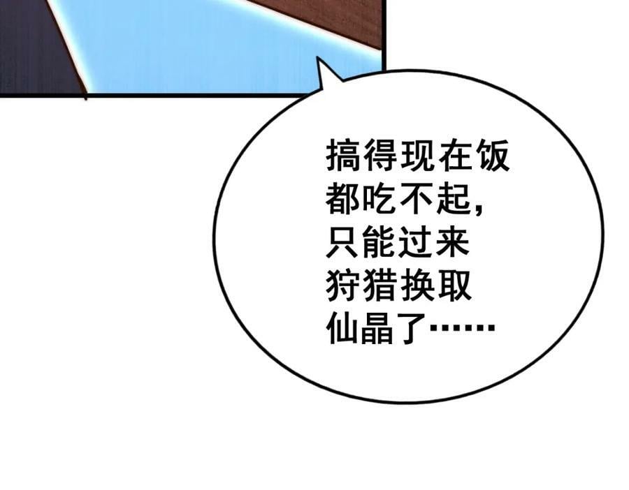 第220话 八品阵法师146
