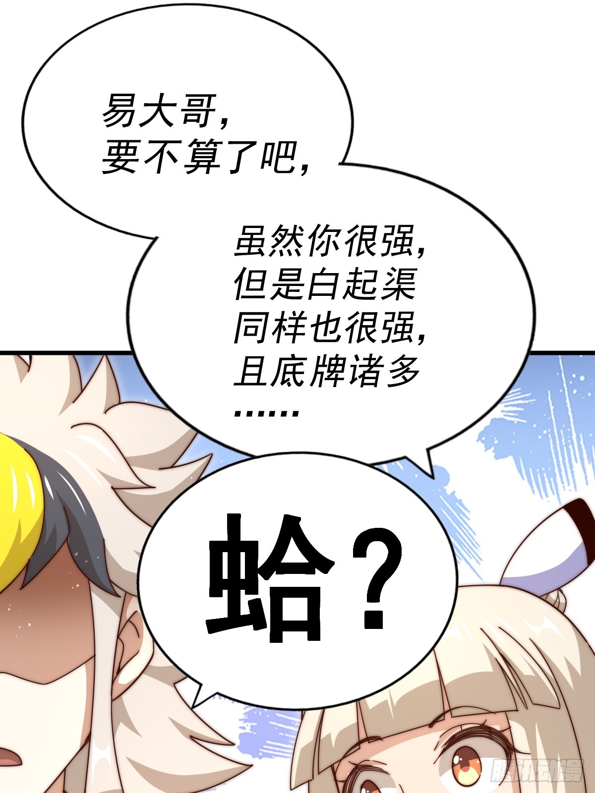 第183话 狠狠滴爱惹！103