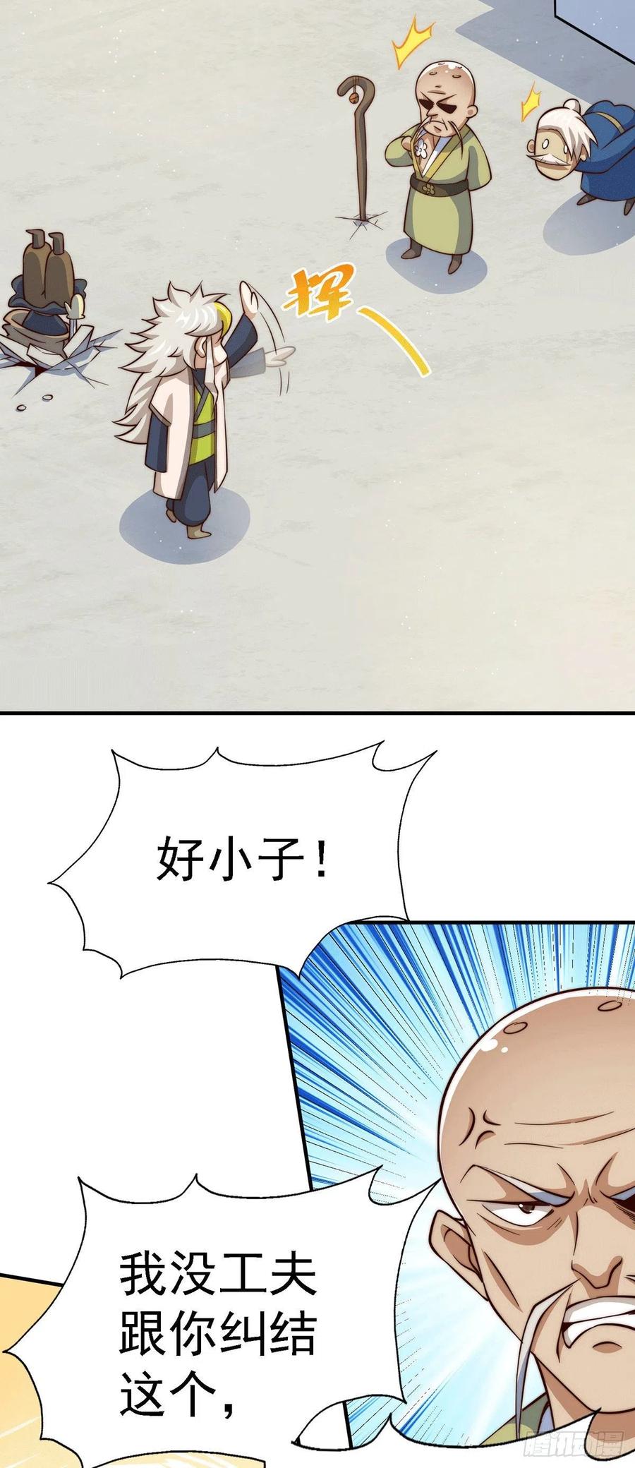 第49话 挑粪，你行吗？5
