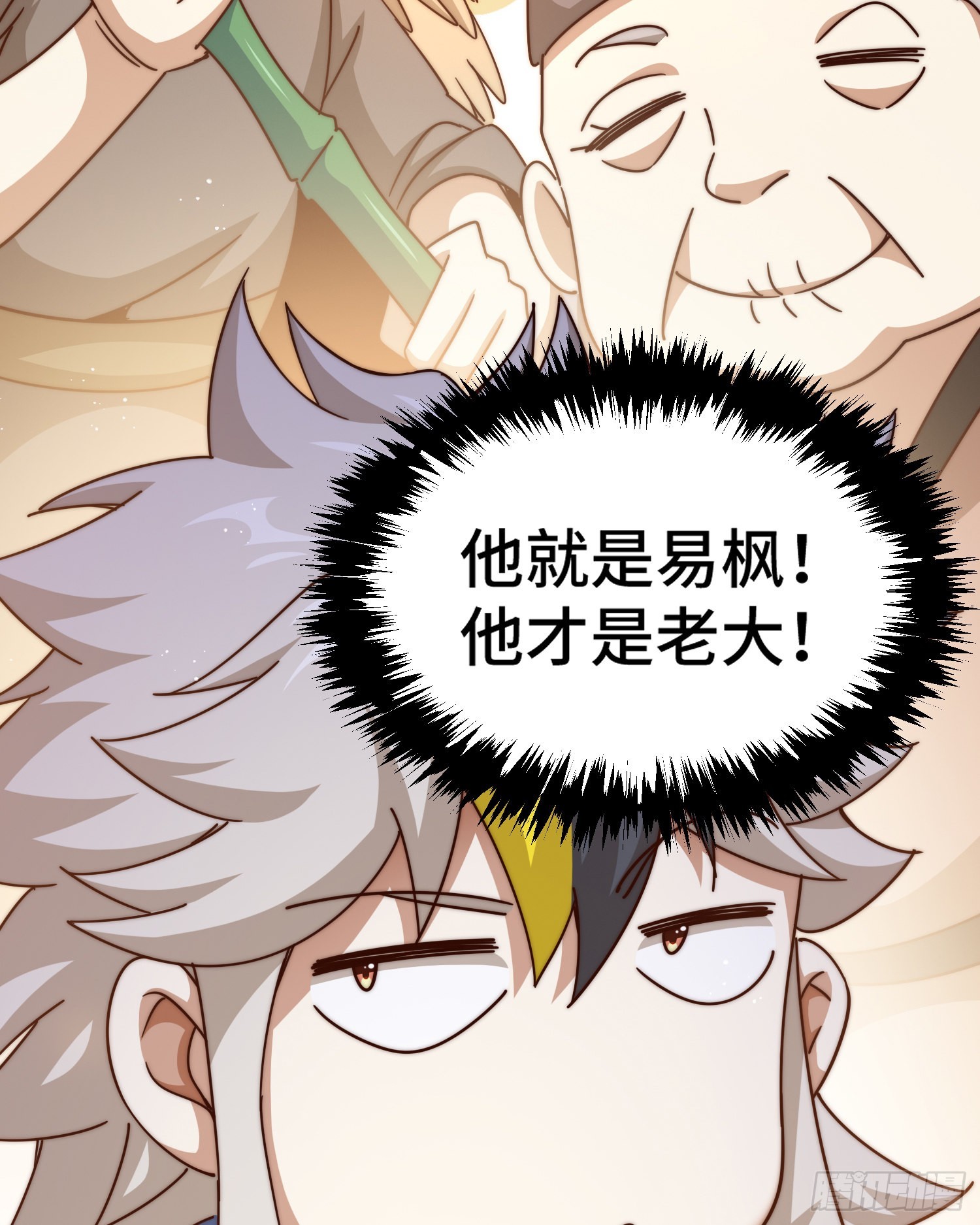 第138话 易枫老大84