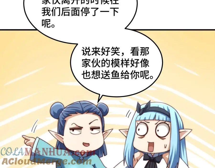 第286话 人外有人，山外有山116
