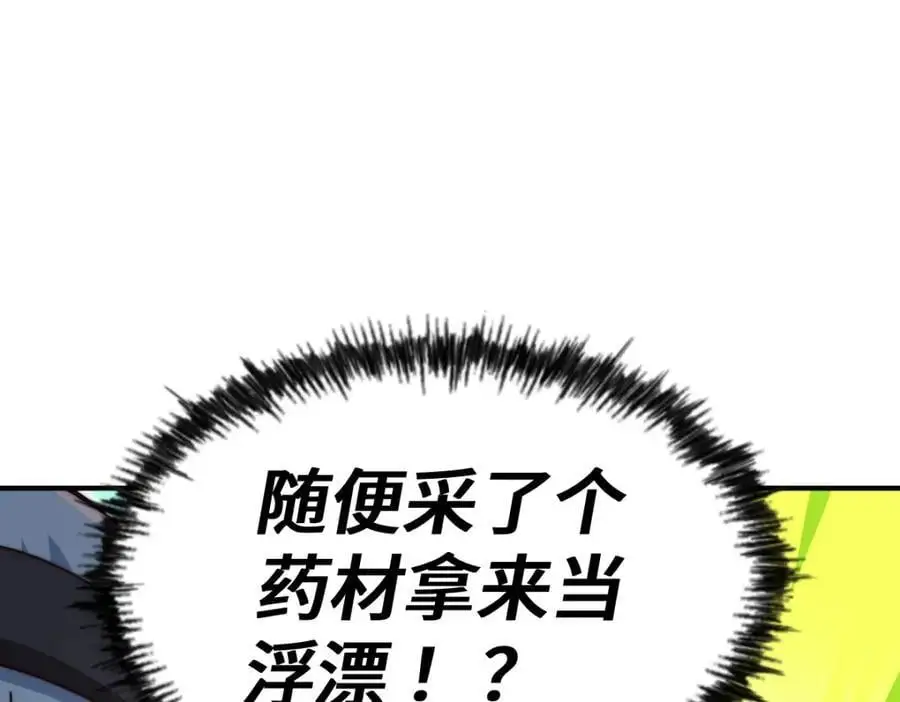第285话 钓鱼佬永不空军85