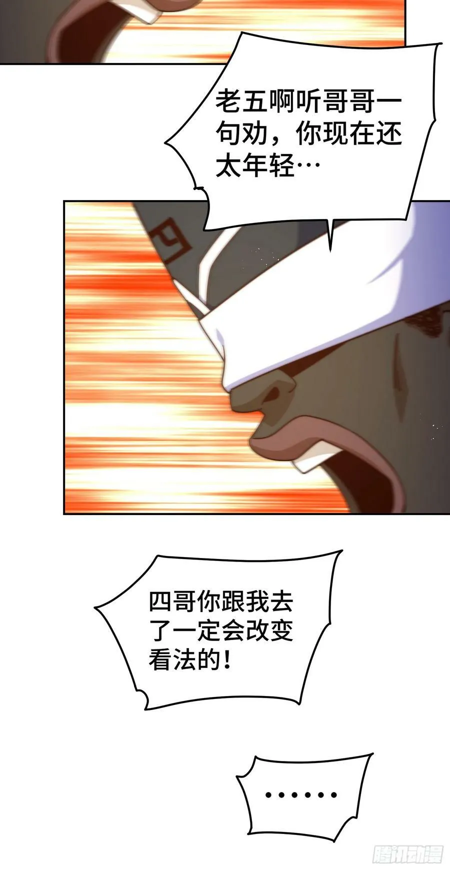 第179话 颠覆认知！74