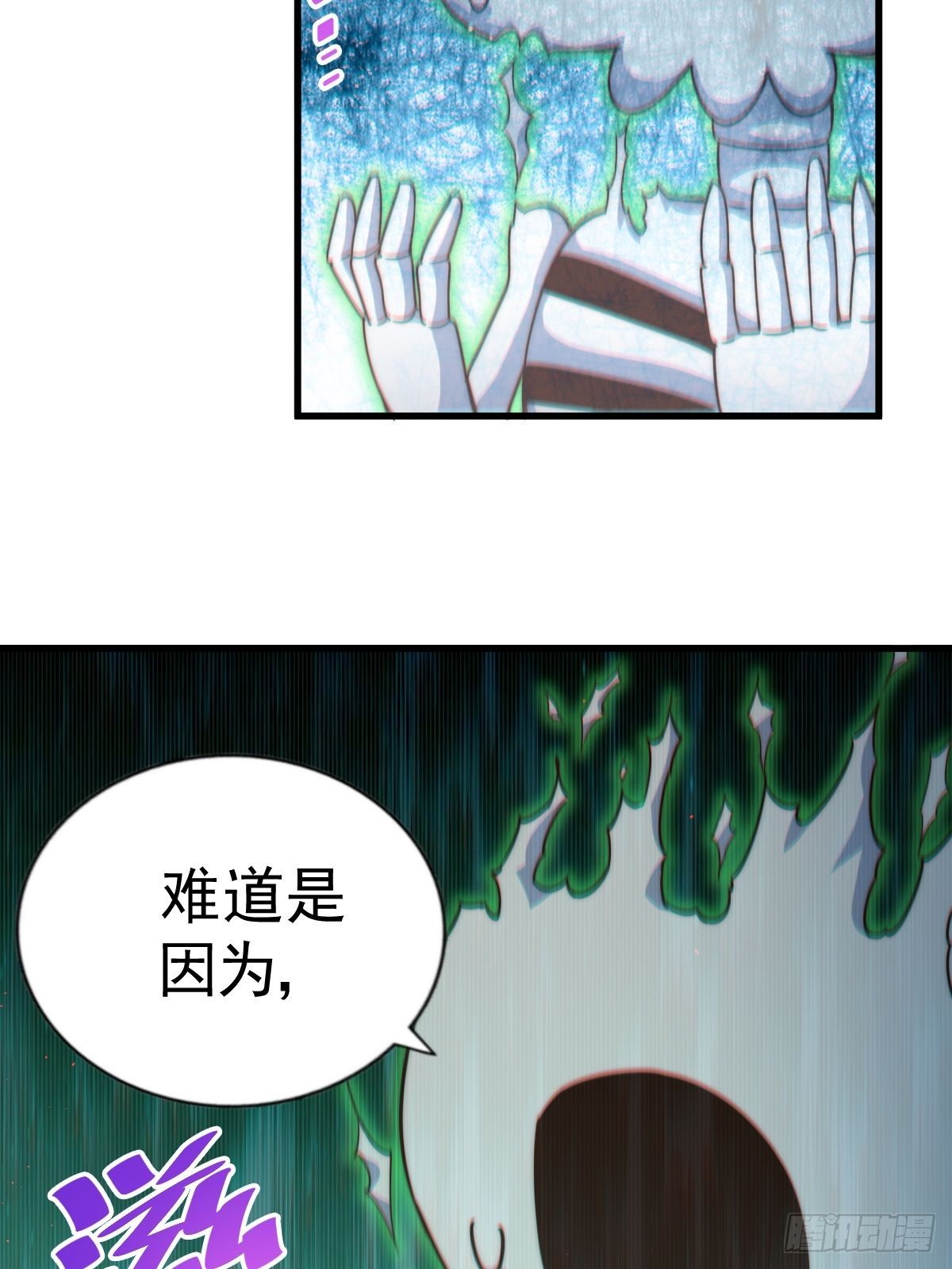 第120话 本渣男要消失了20