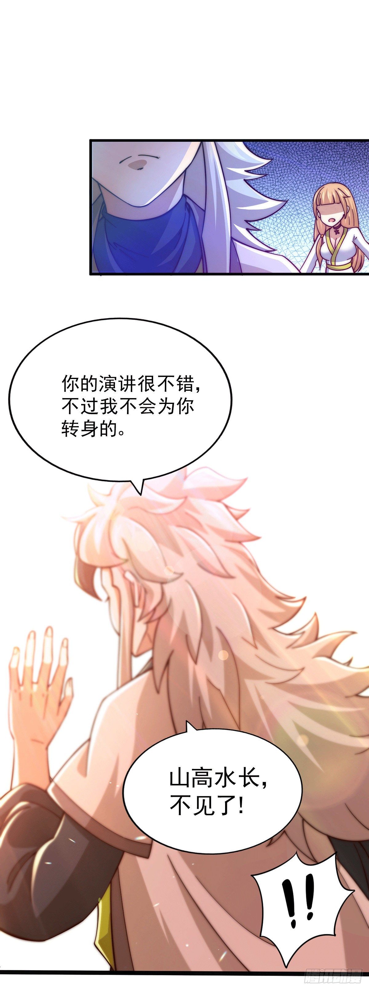 第20话 美女粉丝维护易先生40