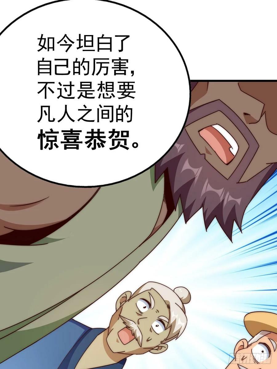 第196话 魂飞魄散53