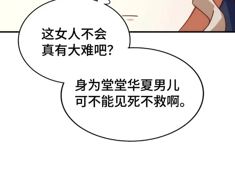 第290话 情蛊113