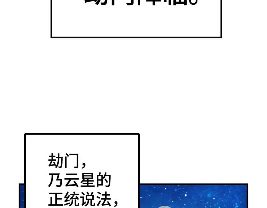 第256话 一魔难求33