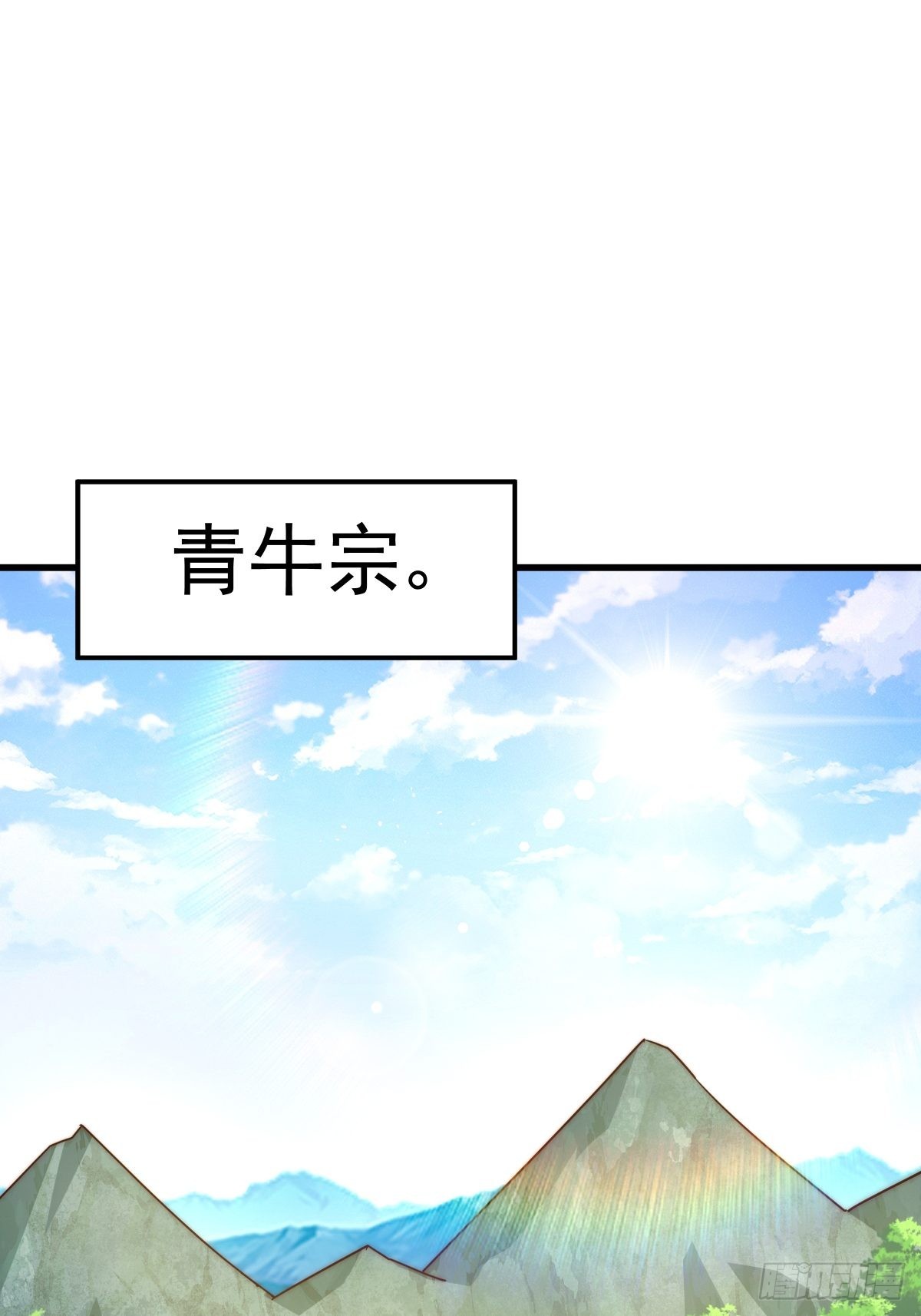 第161话 向白尔城出发1