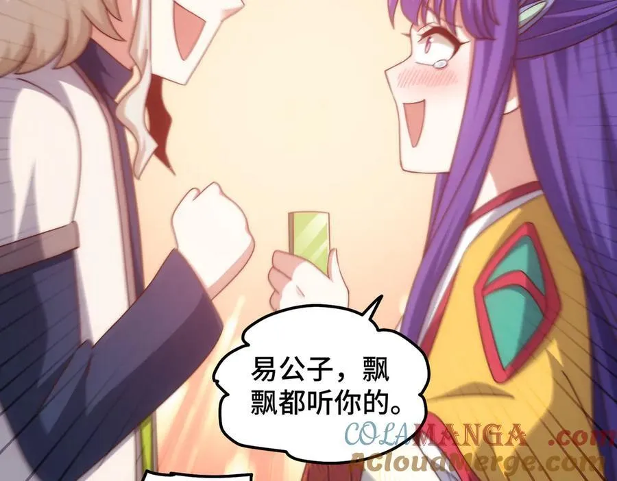 第313话 大荒七绝阵32