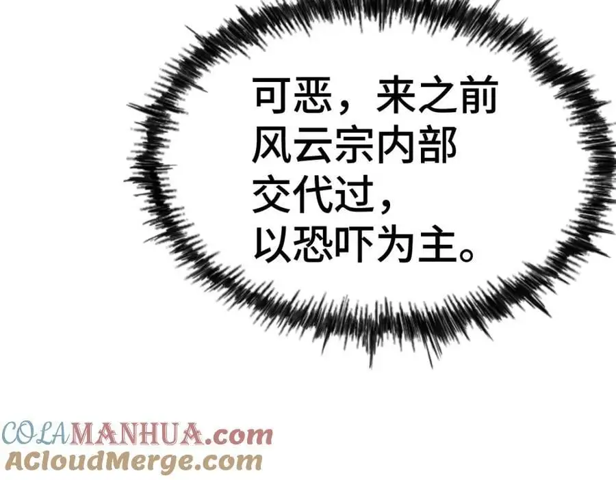 第263话 巨变！144