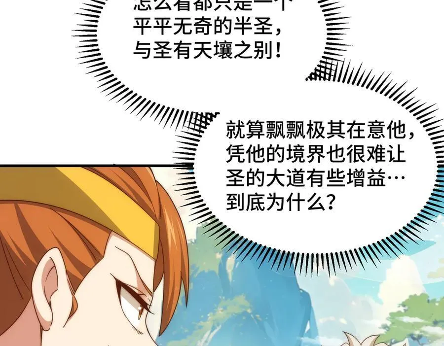 第312话 找死15