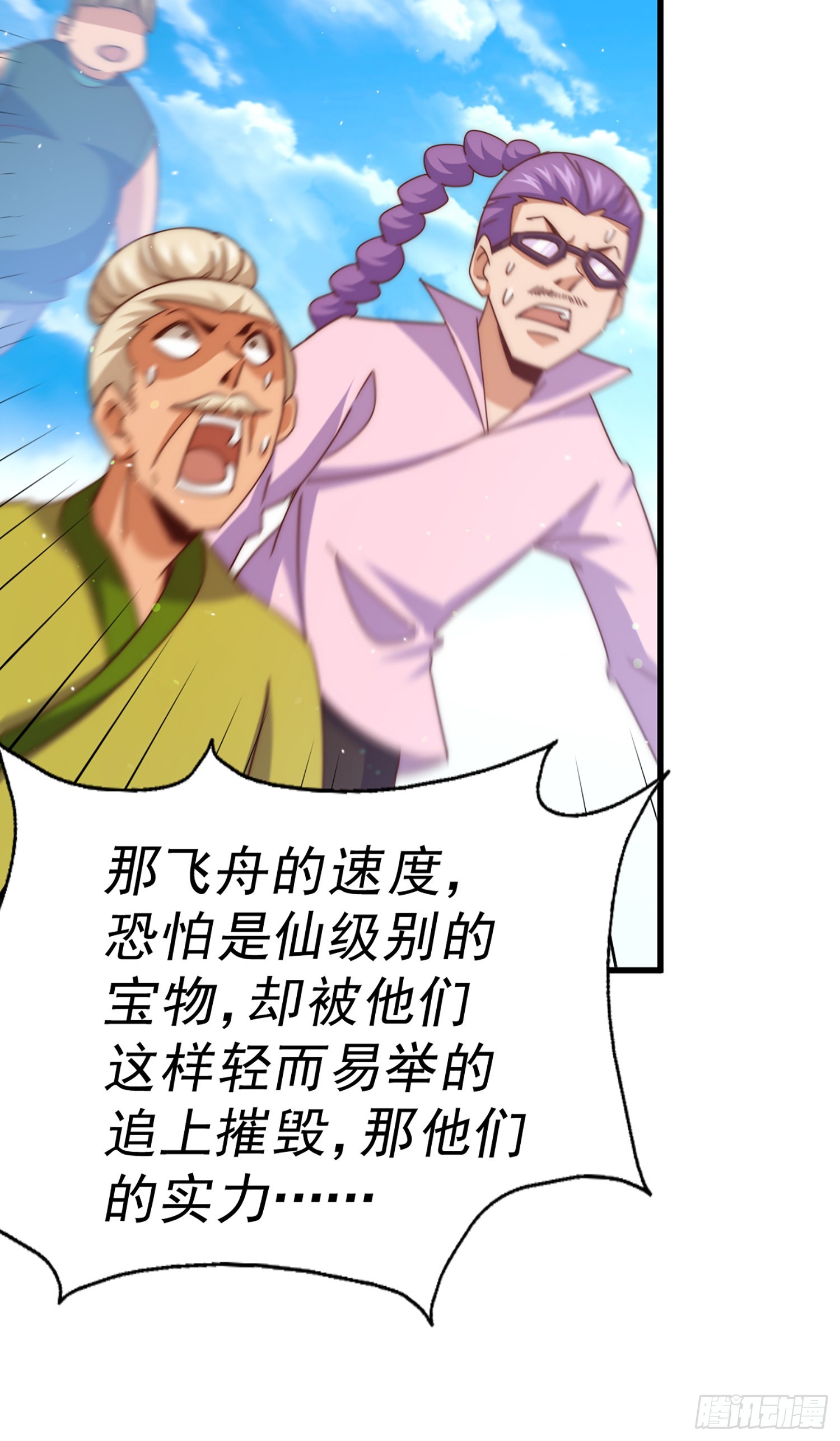 第141话 男人应有大抱负51