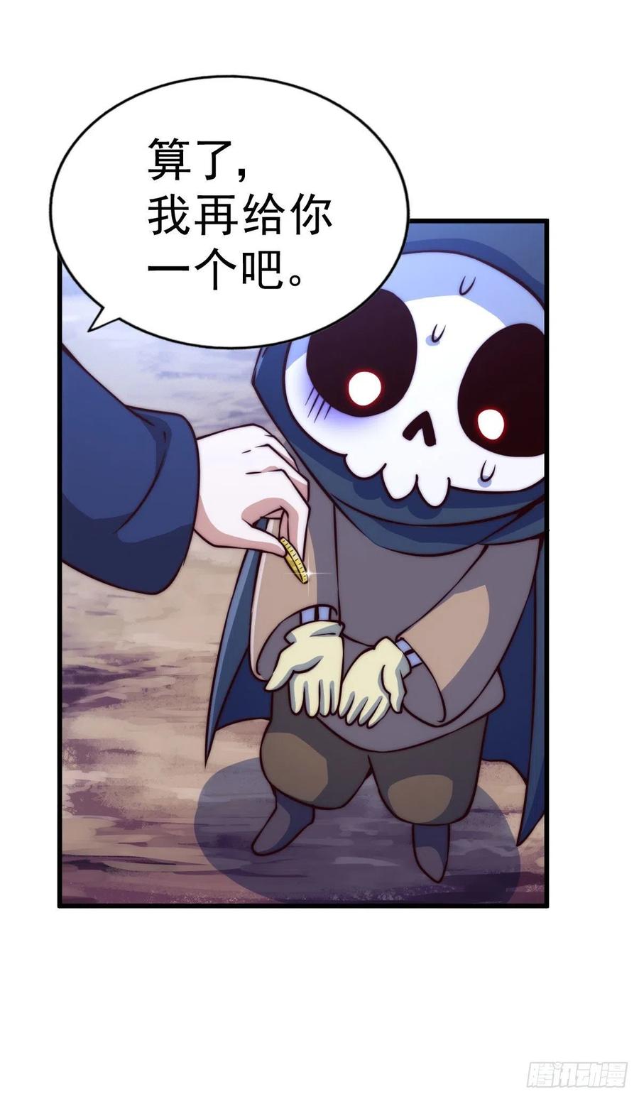 第83话 物归原主43