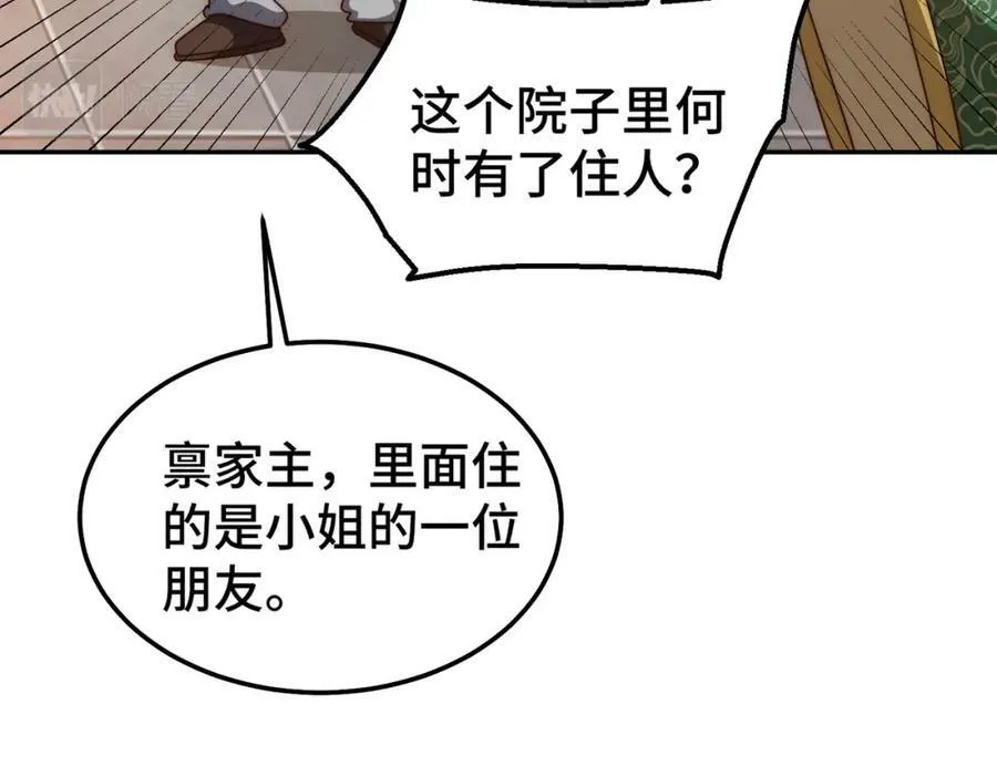 第222话 天阵阁大宴107