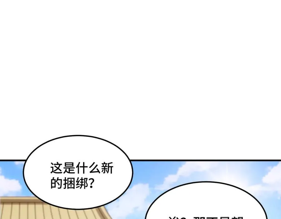 第311话 圣人的道韵27