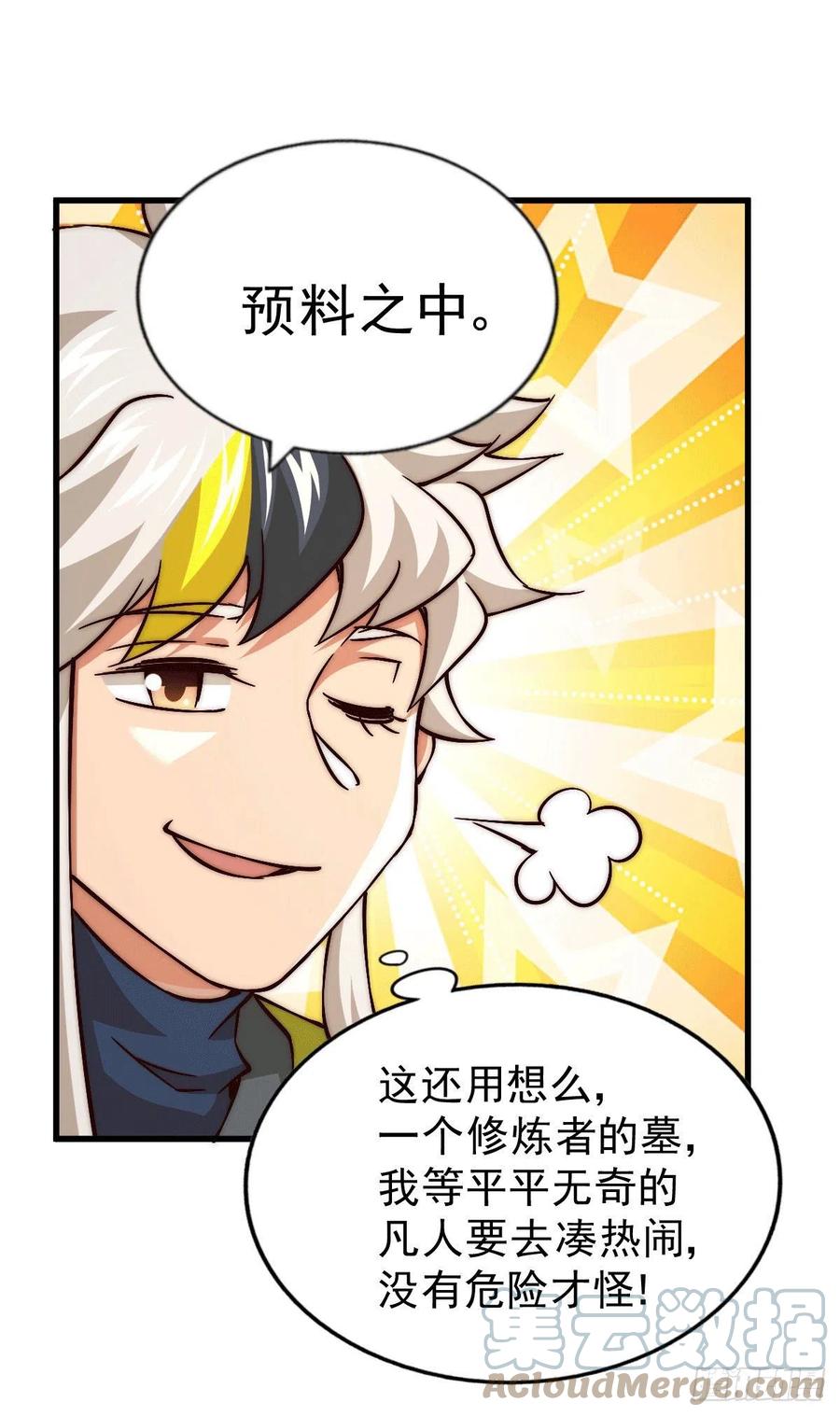 第68话 满载而归60