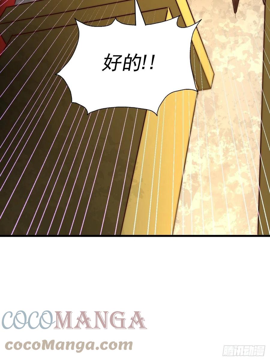 第70话 抢了一坨狗屎！！18