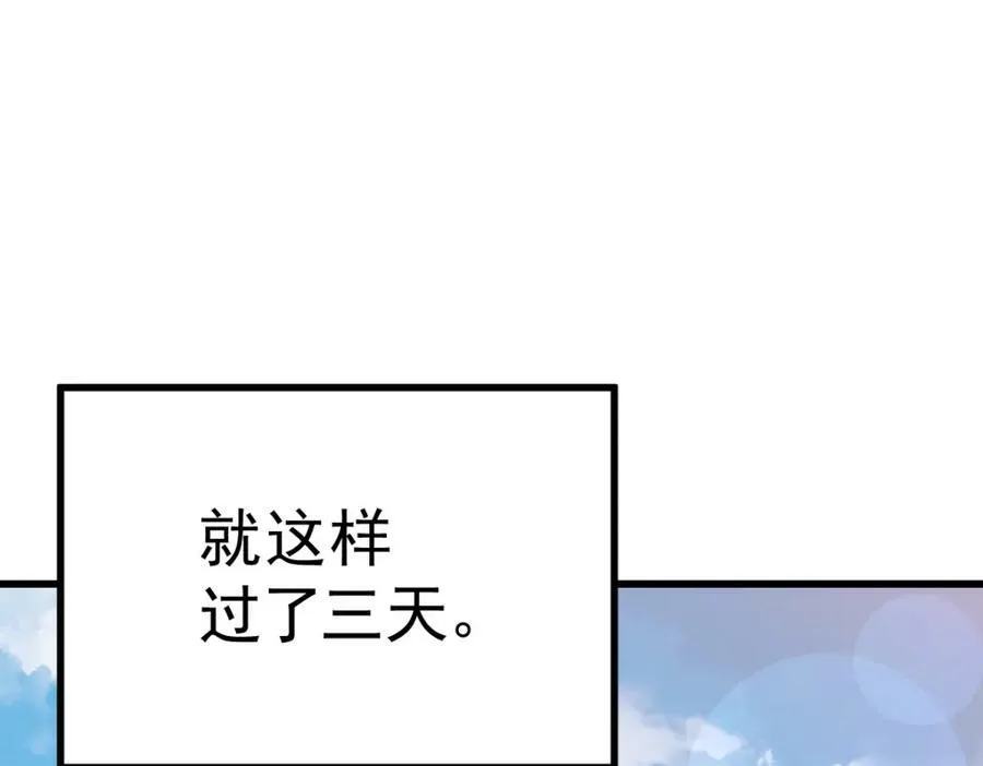 第211话 他急了！54