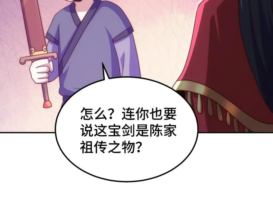 第239话 七彩宝婴7