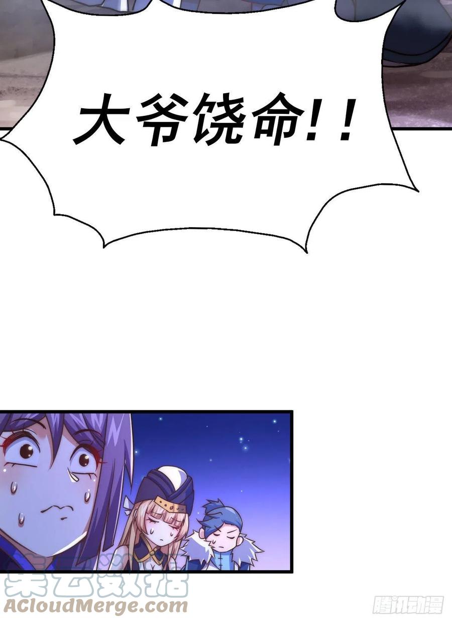 第88话 打扰先生睡觉罪该万死42