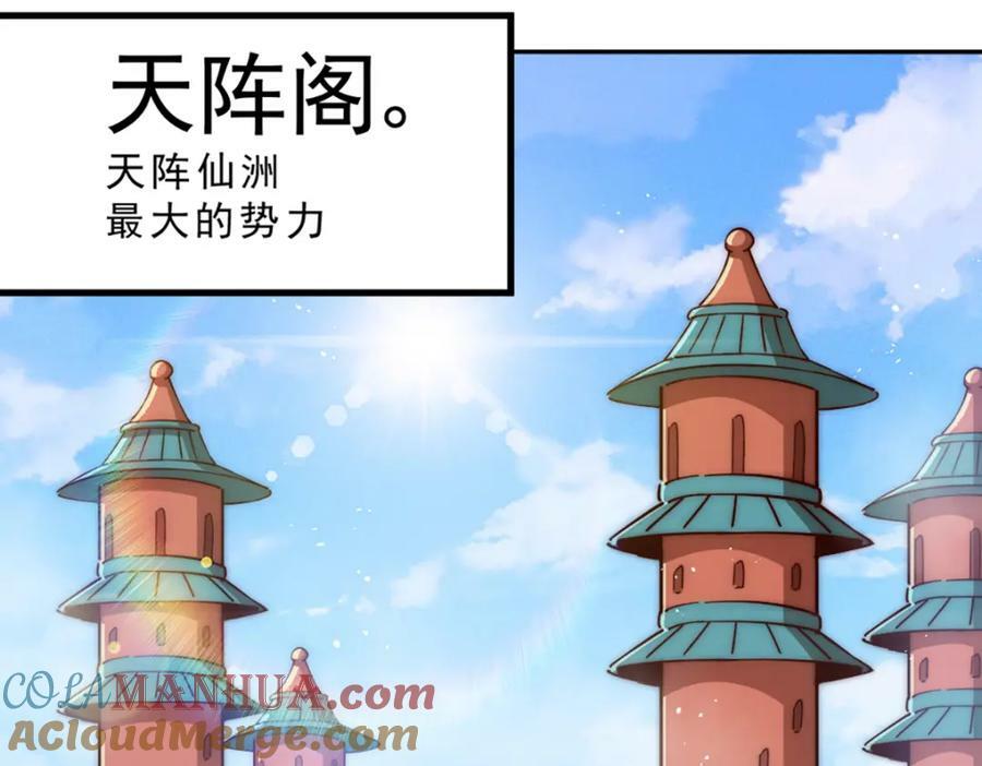 第221话 老祖出山64