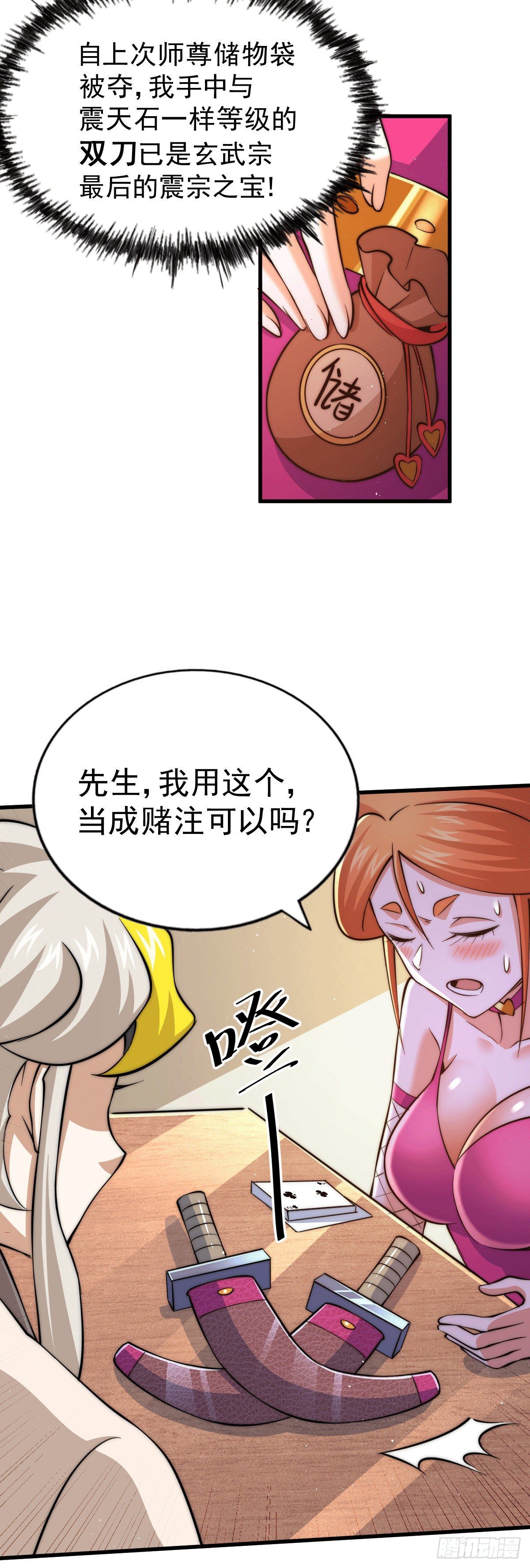 第24话 易先生咱们来吧！22