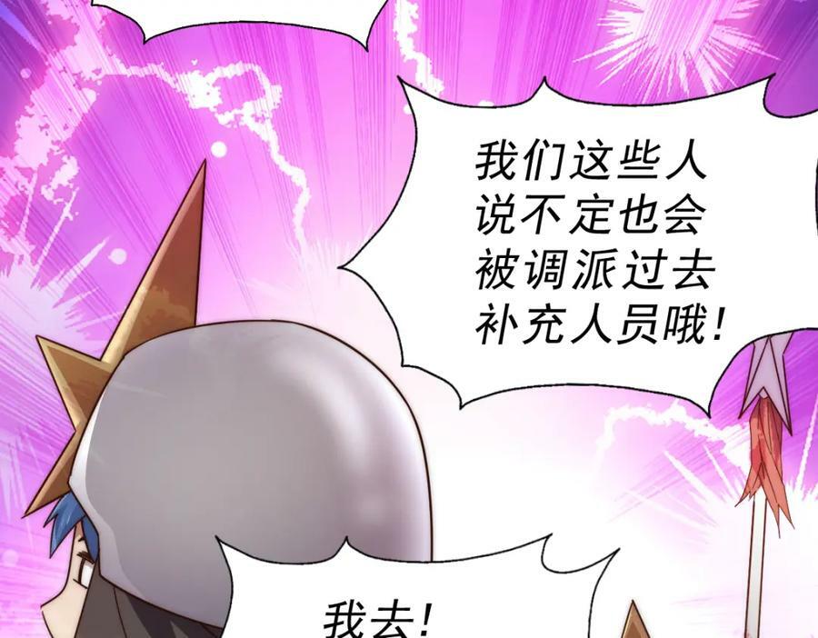第225话 守卫星罗仙洲81