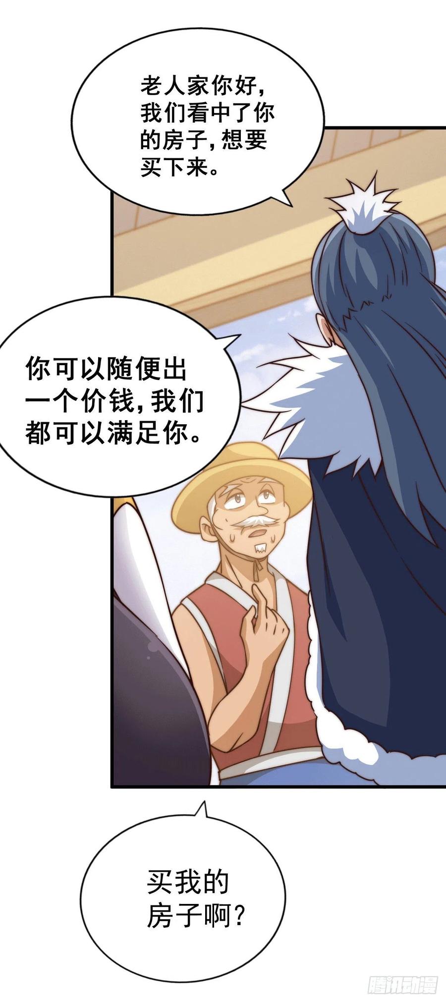 第75话 卧虎藏龙平江城29