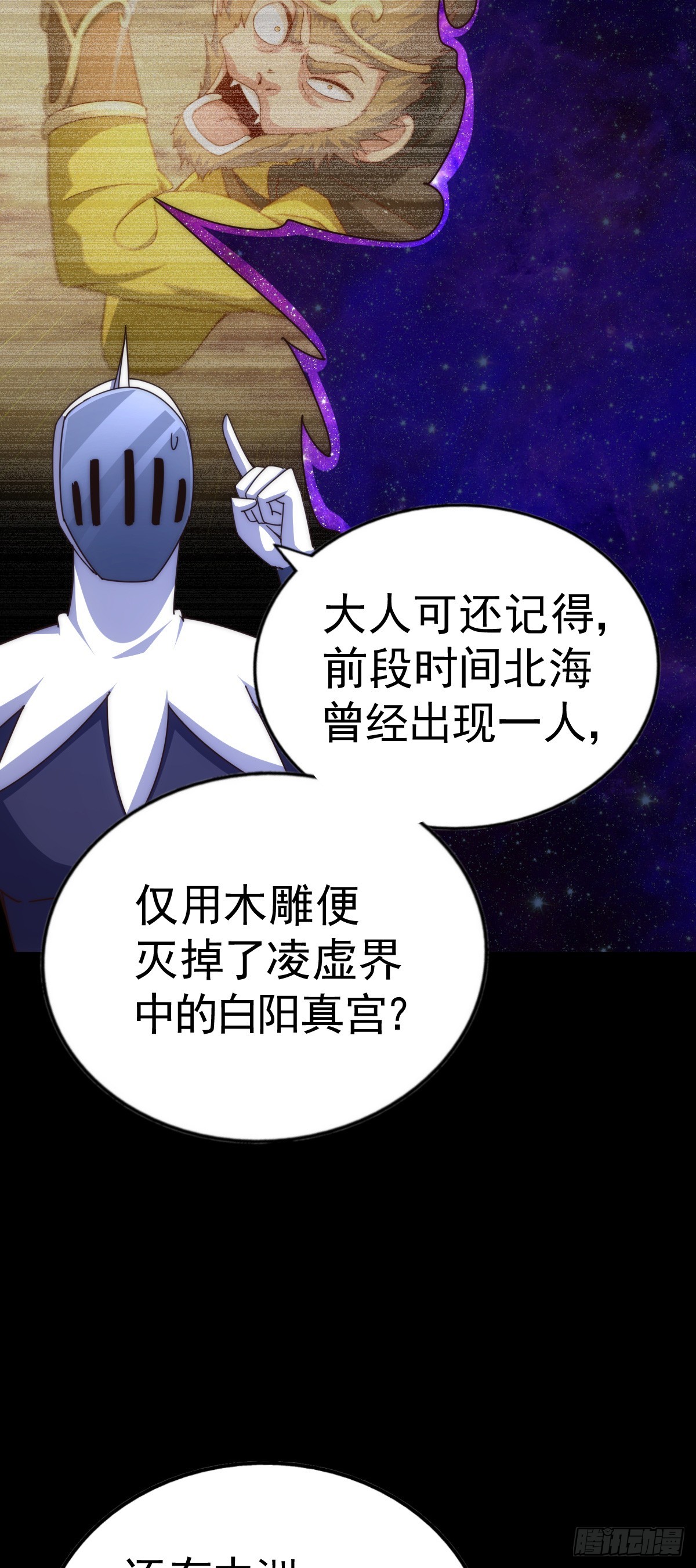第178话 混吃混喝？21