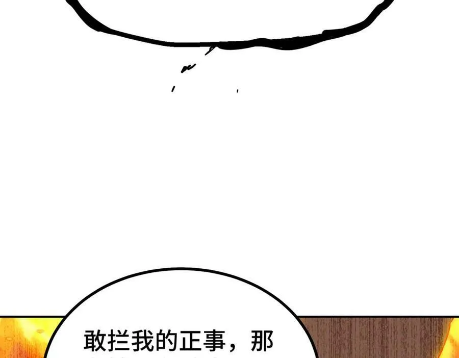 第229话 作死的天之仙殿194