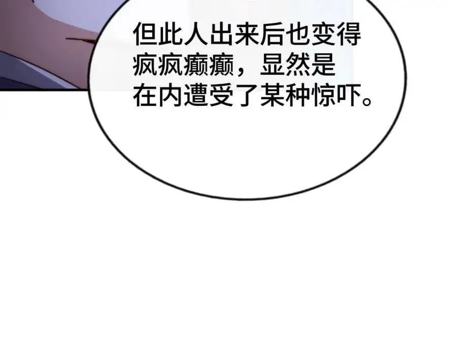第282话 大战封魔城41
