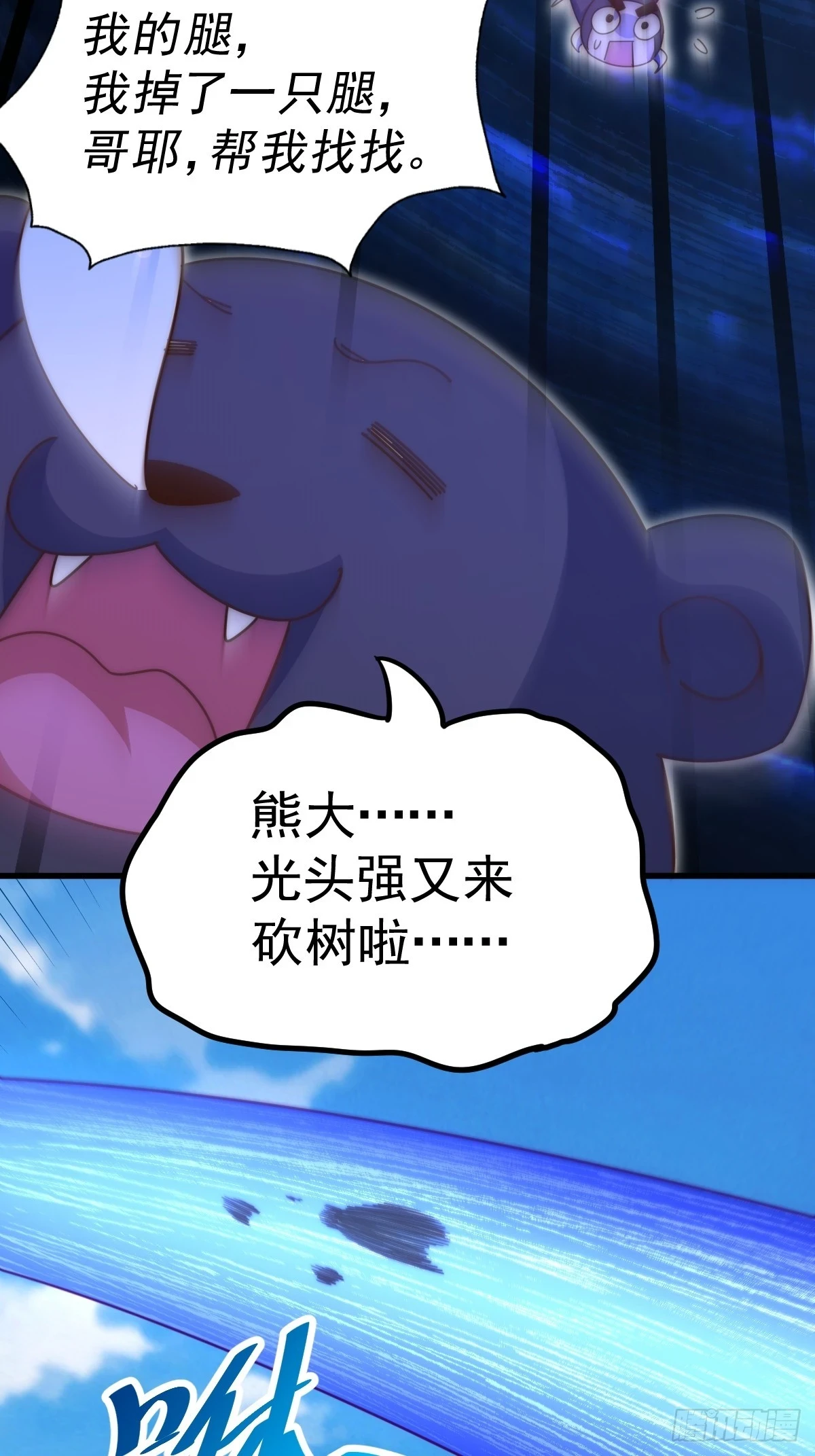 第192话 天空一声巨响21