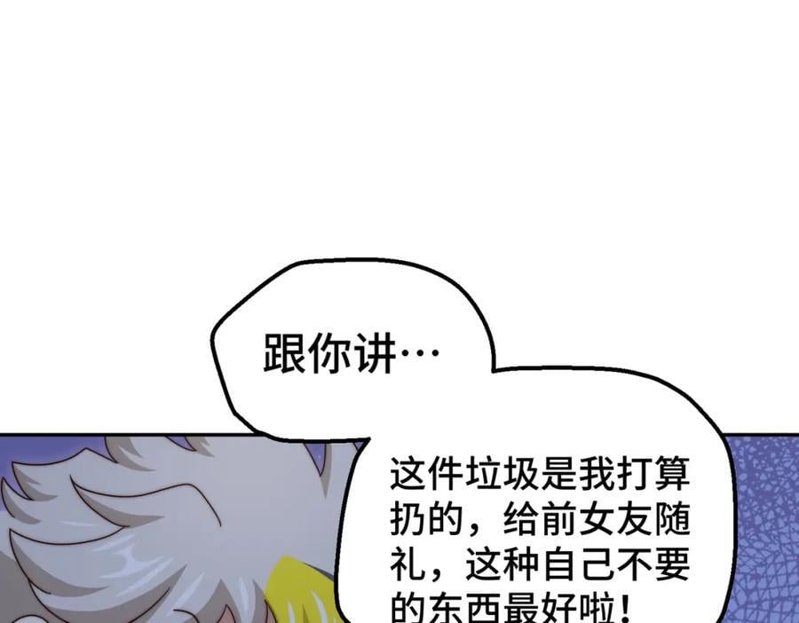 第238话 这13不装也罢！26
