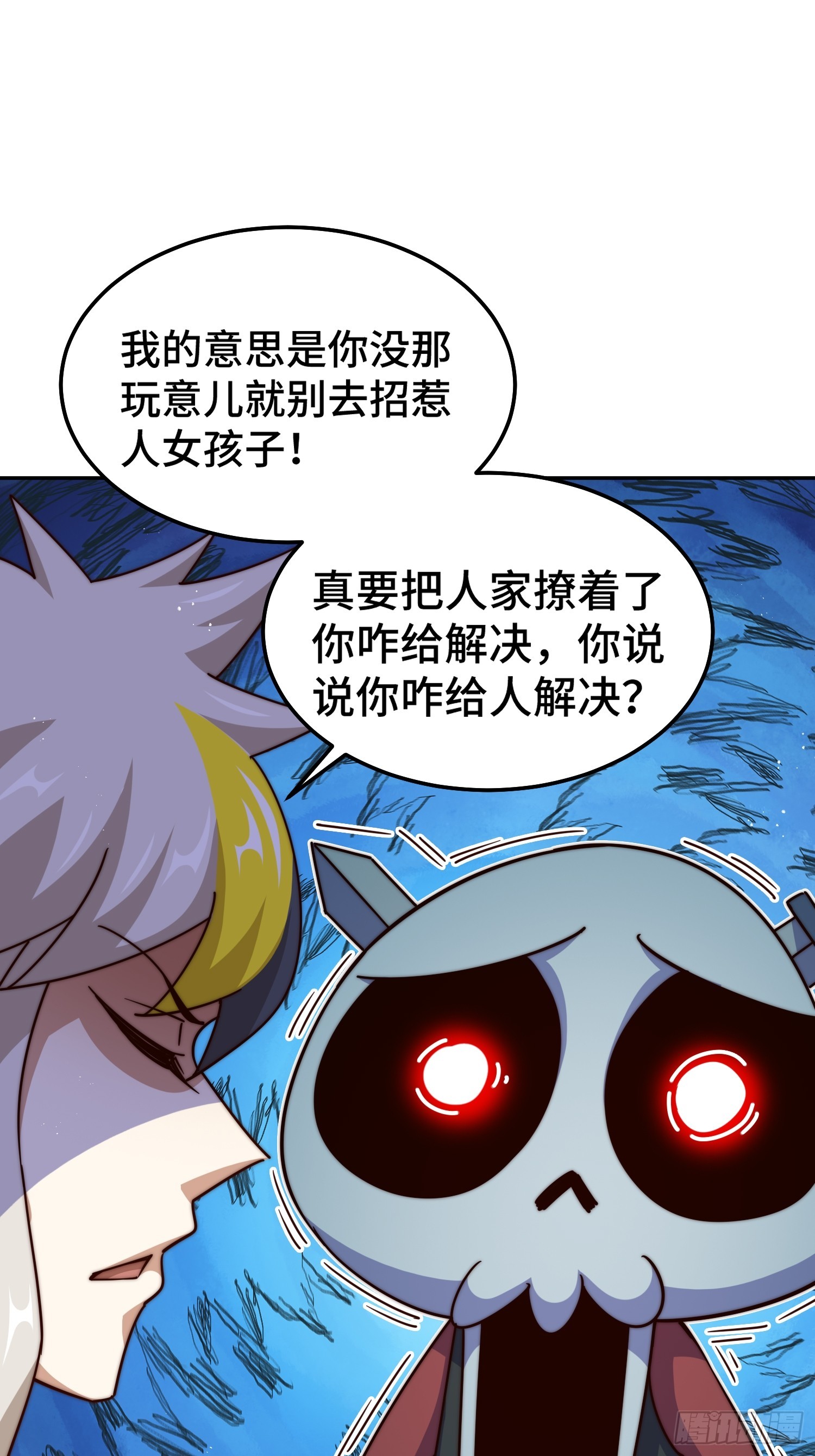 第168话 暖男的关怀55