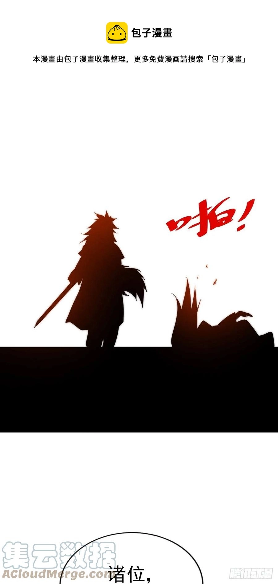 第97话 绝望60