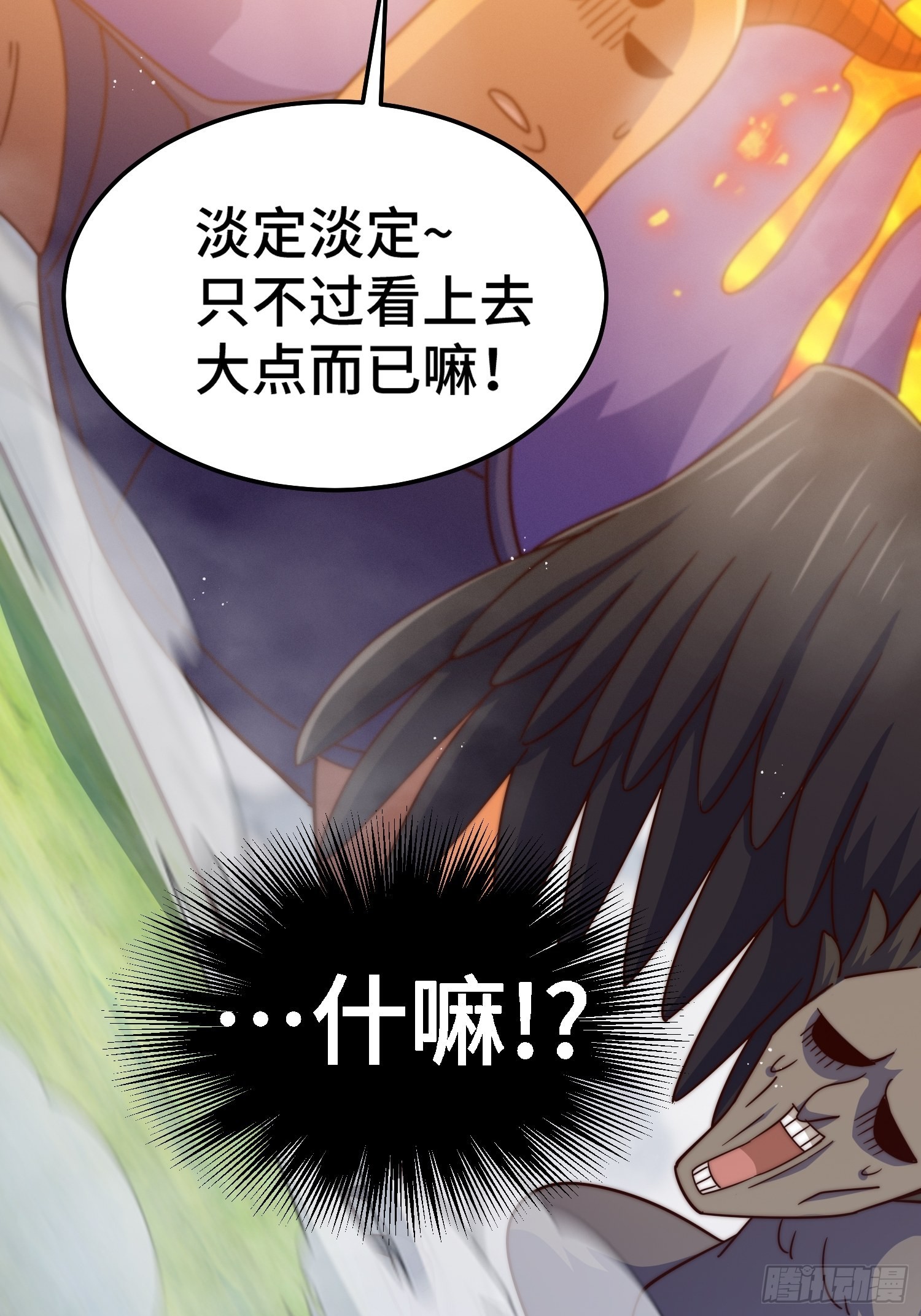 第156话 请叫我杂役之王！36
